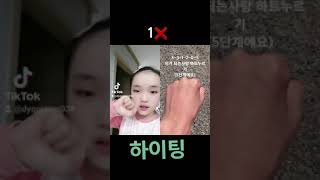 어려운 손가락 펴보기 5단계 #shorts