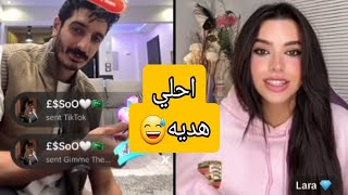 الاخير | الجزء الرايق فتح الهديه مع لارا❤️ وقصه جاكسون وهاجر