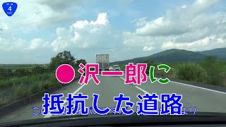 【日本最長】国道4号を走ってみたvol.18【一関.奥州】