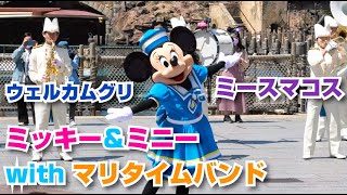 (TwT)v ミキミニ・ミースマ・コス・グリ with マリタイムバンド（2021.4.23 初回）※5分経過頃ミキミニ登場