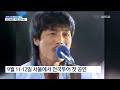 배철수·구창모 38년 만에 ‘송골매’ 콘서트 kbs 2022.05.31.