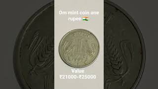 om mint stainless steel indian 🇮🇳 coin one rupee 1997 value [₹21000-25000]  #coinabc