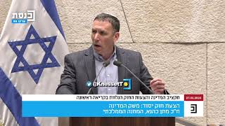 לעשות רפורמה משמעותית במערכת המשפט - ח\