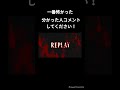 えぺでこれ以上に怖いのないと思う！　これ分かる？