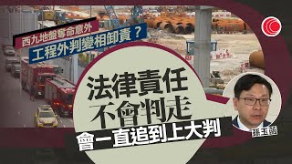 #有線新聞 午間新聞｜西九工業意外 鄧炳強：62歲判頭被捕｜西九工業意外死者家屬晤 MTR 港鐵代表　批恩恤方案毫無誠意｜孫玉菡稱向大判追責：責任判不走｜ 2023年9月27日