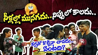 Why Anchor Shocked Unexpected Answers From Boys || PDTV