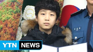 수십만 원 든 지갑 주인 찾아준 초등학생 / YTN (Yes! Top News)