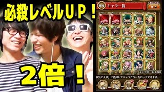 トレクル！必殺レベルUP2倍！外人くん編！ONE PIECE