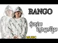 rango កុំដៀលក្មេងអ្នកស្រែranngo អ្នកចម្បាំងស្រុកស្រែ lyrics audio fighter rapper neak