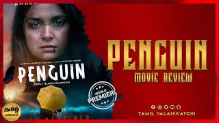 Penguin | Movie Review | Keerthy Suresh | Eashvar Karthik | Karthik Subbaraj | Tamil Valaikkatchi