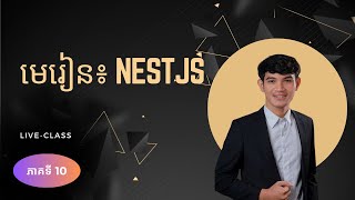 Building Scalable Server-side Applications with NestJS - Part 10