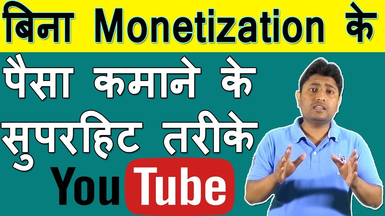 How To Earn Money From Without Adsense Youtube How To Earn Money From Without Adsense Youtube