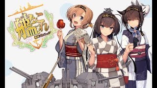 【艦これ】秋イベ前に雑談しながら備蓄とレベリングするよ！＃4【蓮月。】