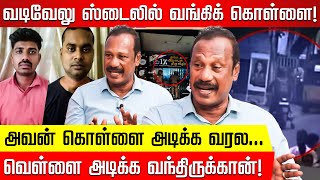 அரும்பாக்கம் வங்கிக் கொள்ளை.. நடந்தது என்ன? முழு விளக்கம்! Rajaram Interview | Arumbakkam | FED BANK