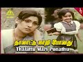 Unnai Naan Santhithen Movie Songs | Thaalaatu Maari (Female) Video Song | Revathi | Sujatha