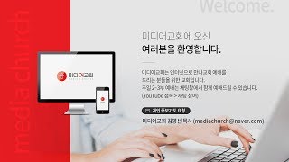 [금향로]부족해도 사랑하라 / 김병삼 목사