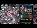 【グラブル】ティアマト lv100 追い風を祈りて【フェイトエピソード】