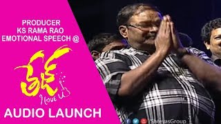 Producer KS Rama Rao Emotional Speech @Tej I Love You Audio Launch | Sai Dharam Tej | Anupama