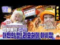 [#피크타임] 대만 거주 10년 차 윤화 언니 추천👍 라오허제 야시장에서 맛 탐방하기 | #배틀트립2 | KBS 230401 방송