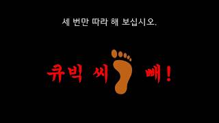 (필살기) - 영어 최상급 수식(최상급 강조)하는 부사 외우는 방법