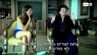 במיטה עם 20 איש - גולשי ספות 12