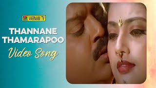 Thannane Thamarapoo - Video Song | Periyanna | Bharani | Suriya | Hariharan | Sujatha Mohan