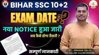 BSSC 10+2 || नया Notice जारी 🔥🔥 || Exam Date ?? #biharssc