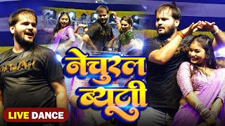 Dance Video - नेचुरल ब्यूटी | Arvind Akela Kallu | झमकवला से होई | Shivani Singh | Funny Song 2024