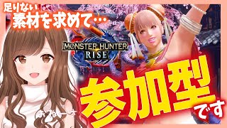 【MHRise参加型】つよつよガンランス多めに使いたい～！！💣🔥《ご参加前に概要欄必読》【モンハン/モンスターハンターライズ】