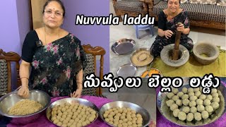 Nuvvula laddu నువ్వులు బెల్లం లడ్డు ఆరోగ్యానికి ఎంతో మంచిది రోజుకి ఒకటి తింటే