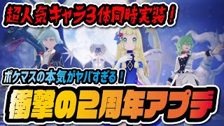 2周年限定「ダイゴ\u0026黒レックウザ」実装決定！「リーリエ\u0026ルナアーラ」「N\u0026レシラム」衝撃のアプデ情報まとめ！！【ポケマス / ポケモンマスターズEX】