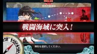 艦これ　2014秋イベント　E-2　南西方面海域　第二次渾作戦