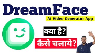 Dream  Face App kaise use kare | Ai Video Generator