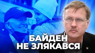 #dmytronews 🔴 Тарас Чорновіл | Байден не злякався погроз Путіна