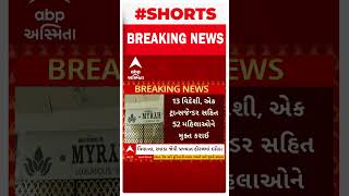 Ahmedabad Crime | હોટેલ અને સ્પામાંથી ઝડપાયું ઈન્ટરનેશનલ સેક્સ રેકેટ, જુઓ વીડિયોમાં