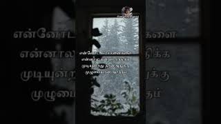 நான் தனியா நிற்கிறேன்னா தனிமையில் இருக்கிறேன்னு அர்த்தமே கிடையாது என்னோட -Tamil Emotional Lines