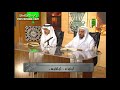 104 Surat Al Humazah 1 9   Recitation of Dr  Ayman Soway