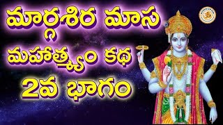 Margashira Masa Mahatmyam in Telugu 2nd Part, Ghantanadam, Chandanam, Tulasidalam, Dhoopa Deepalu