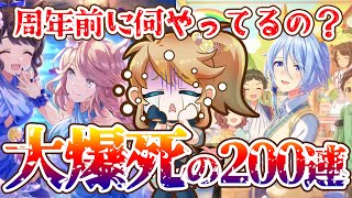 【ウマ娘】周年前に何やってるんだよと思いながらも引かずにはいられない「オチがやばい」待望の復刻ガチャ動画【れも】