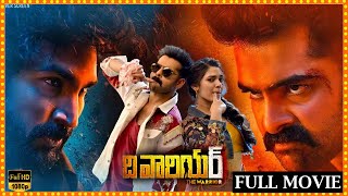 The Warrior Telugu Full Length HD Movie || Ram Pothineni Aadi Latest Hit Action Thriller Movie || MT