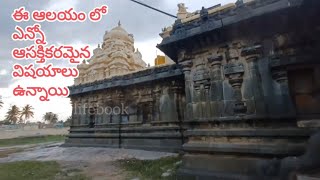 Ancient Shri Someshwara Swami Temple | Kurudumale Village | Mulbagal Taluka,  Kolar District