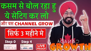 Channel Grow Kaise Kare 2022 | Views Kaise Badhaye Youtube Par | Grow Channel Fast on Youtube Fast