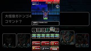 【DQMSL】パパスの道　地獄級　2ターンクリア