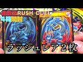 遊戯王ラッシュデュエル デッキ改造パック 超速のラッシュロード box