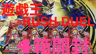 遊戯王ラッシュデュエル デッキ改造パック 超速のラッシュロード!! BOX