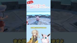 【ポケモンSV】そういえばこの子ゴーストタイプだった…【ゆっくり実況】#shorts