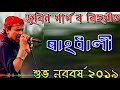 Oi Rangdhali O   Zubeen Garg New 2019 Assamese super hit Bihu song