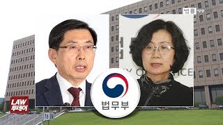 서지현 검사, 과거 박상기 장관에 '면담요청'했지만... 법무부 '성범죄 대책위' 발족