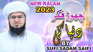 Chor Fikr Duniya ki || New  Kalam 2023 || Sufi Sadam Saifi || new naat 2023