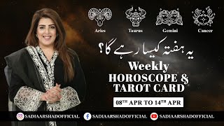 Weekly Horoscope | Aries | Taurus | Gemini | Cancer | 08th April to 14th April 2024